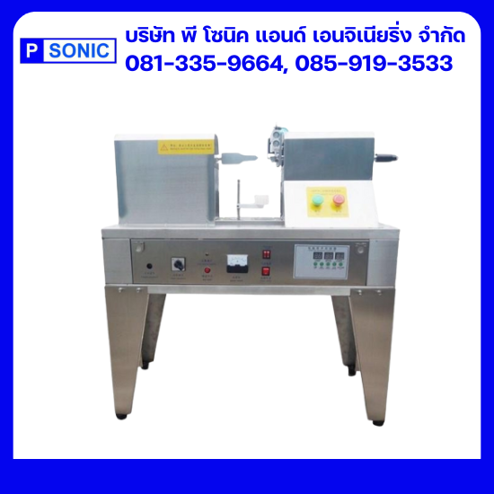 รับผลิตเครื่องล้างระบบอัลตร้าโซนิค - พี โซนิค แอนด์ เอนจิเนียริ่ง - ระบบล้างชิ้นงานอัลตร้าโซนิคสำหรับโรงงาน