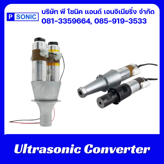 รับออกแบบและติดตั้งระบบเครื่องล้างอัลตราโซนิก