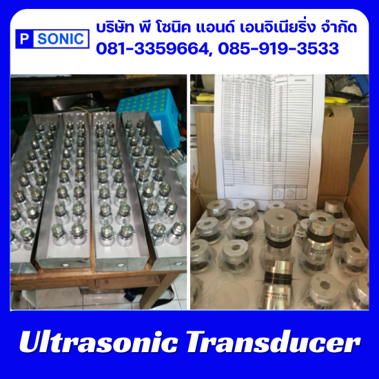 บริษัทขายเครื่องล้างอัลตร้าโซนิค กรุงเทพ