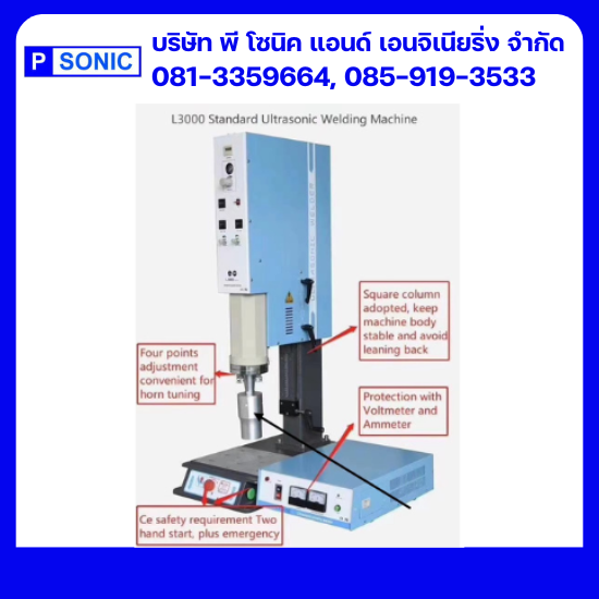 เครื่องล้างอัลตราโซนิกในอุตสาหกรรม